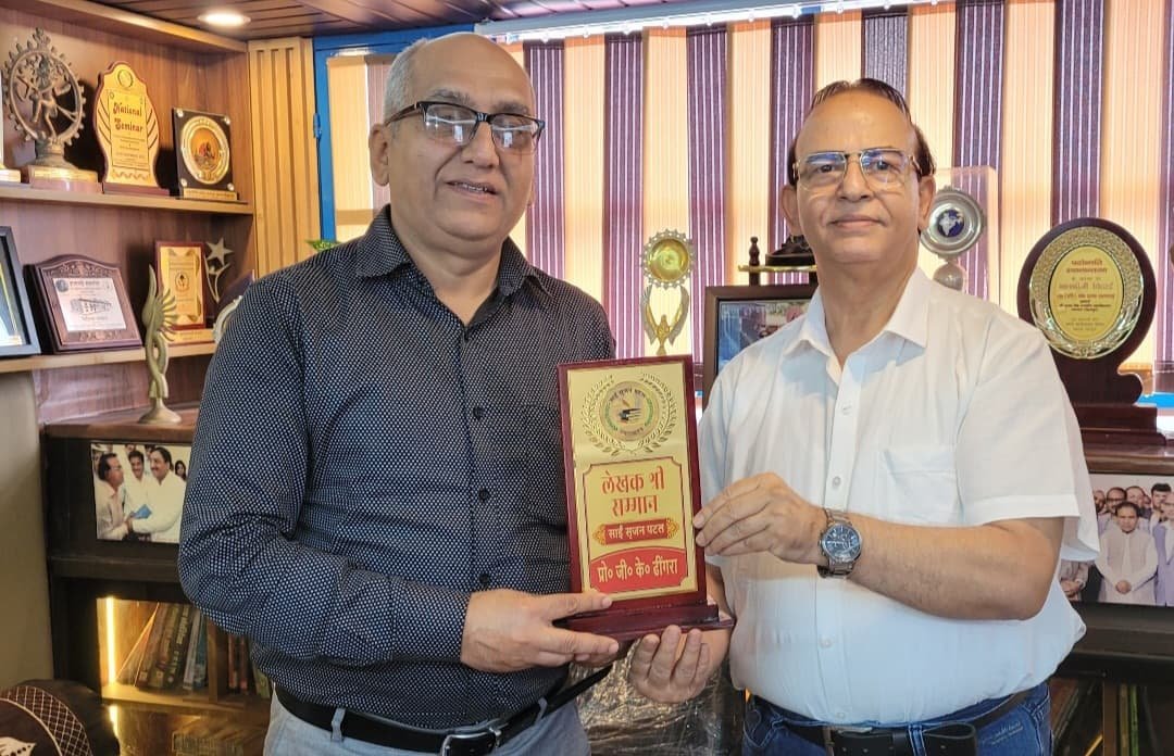प्रो.ढींगरा ने किया साईं सृजन पटल पत्रिका के 22 वें अंक का विमोचन, लेखक श्री सम्मान से नवाजे गये